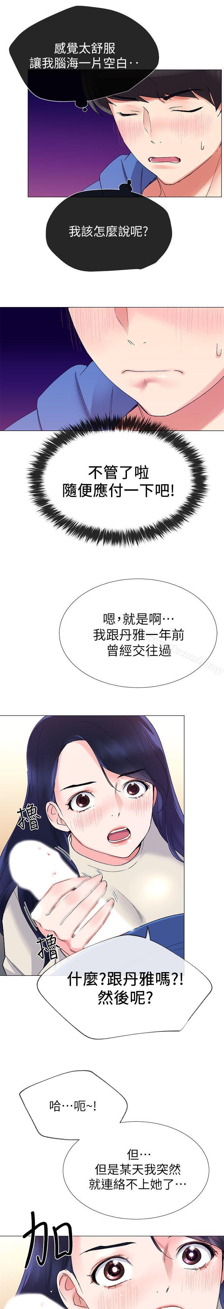 韩国漫画重考生韩漫_重考生-第10话-赫洲的技巧征服助教在线免费阅读-韩国漫画-第13张图片