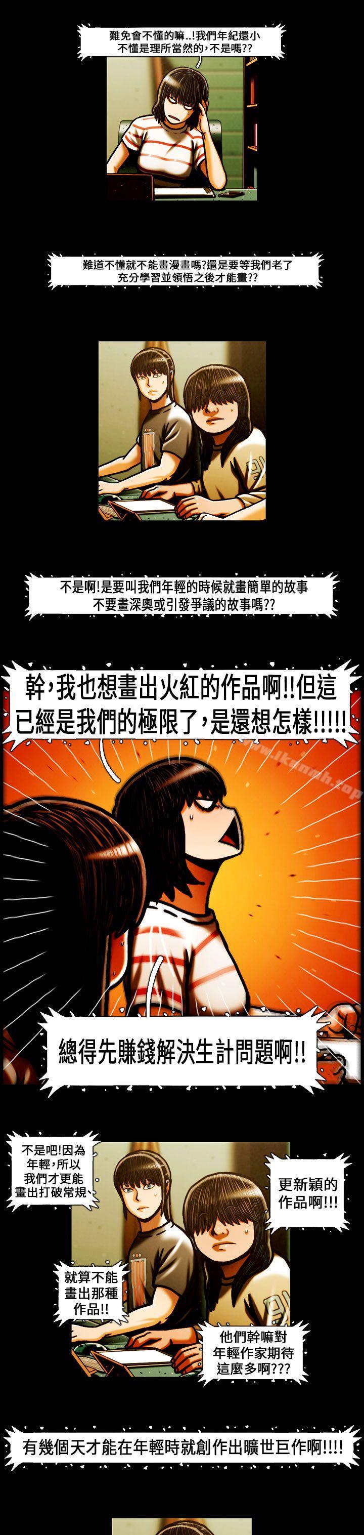 韩国漫画TEAM-PLAY(完结)韩漫_TEAM-PLAY(完结)-最终话在线免费阅读-韩国漫画-第14张图片