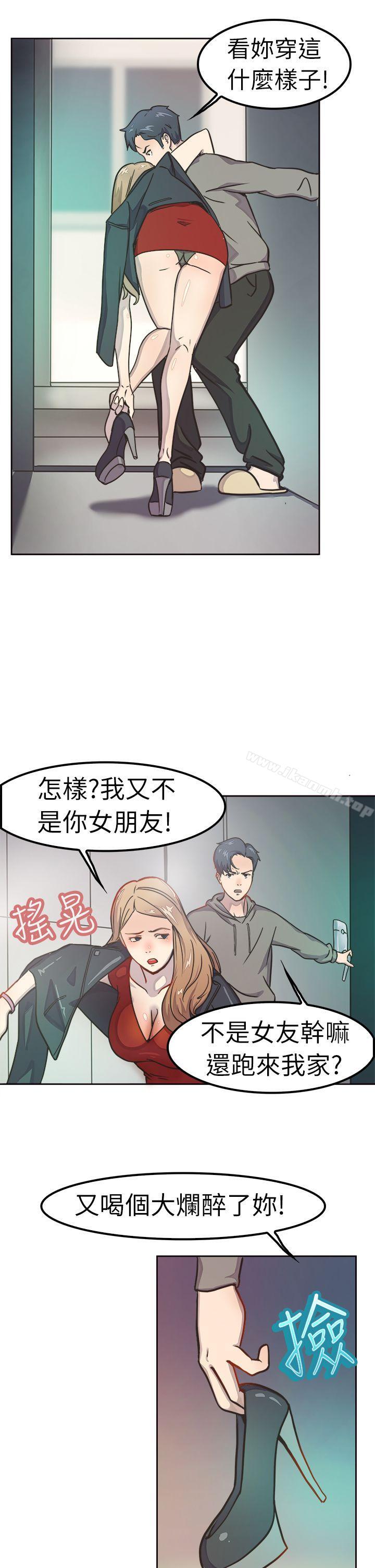 韩国漫画前男友前女友(完结)韩漫_前男友前女友(完结)-第1话-醉后前女友(上)在线免费阅读-韩国漫画-第8张图片