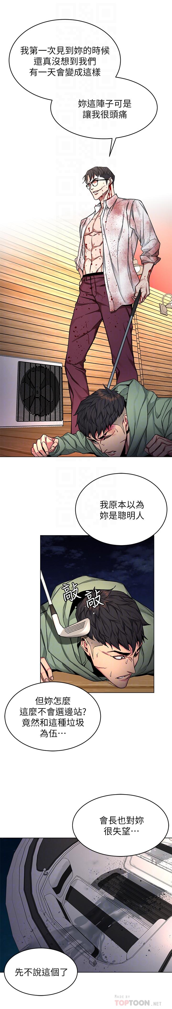 韩国漫画致命游戏韩漫_致命游戏-第69话-最后能见到会长的只有一人在线免费阅读-韩国漫画-第8张图片