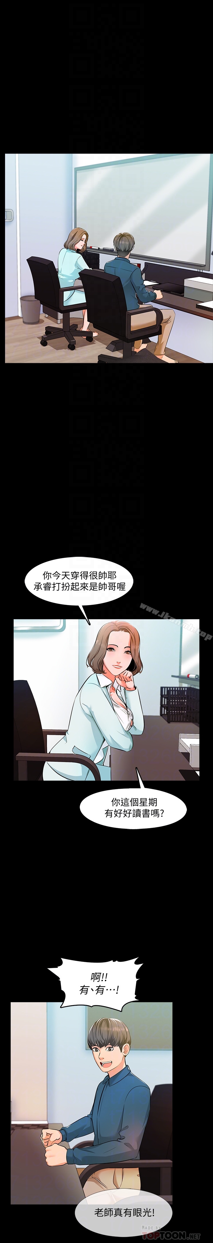 韩国漫画家教老师韩漫_家教老师-第4话-答对我就脱在线免费阅读-韩国漫画-第7张图片