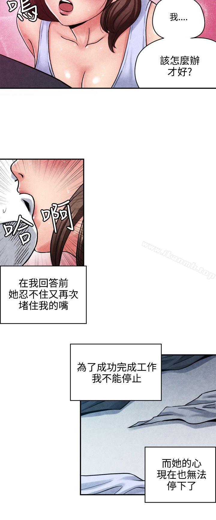 韩国漫画生物学的女性攻略法韩漫_生物学的女性攻略法-CASE-08-1.-保险王和夫人在线免费阅读-韩国漫画-第9张图片