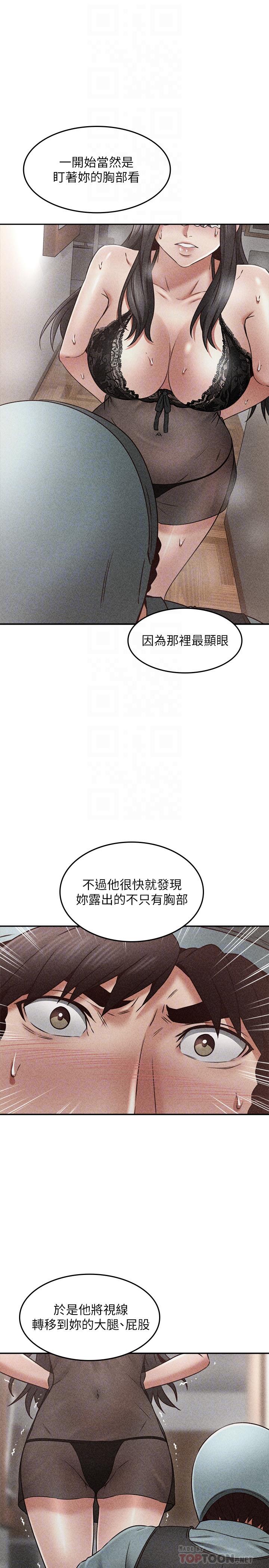 韩国漫画邻居人妻韩漫_邻居人妻-第37话-无法隐藏的母狗气息在线免费阅读-韩国漫画-第18张图片