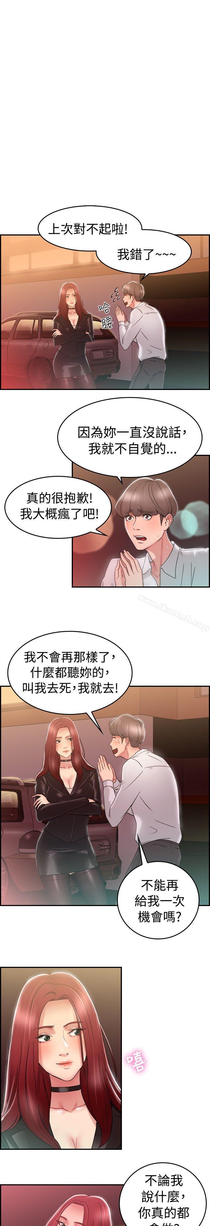 韩国漫画前男友前女友(完结)韩漫_前男友前女友(完结)-第26话-与前女友开房间(中)在线免费阅读-韩国漫画-第5张图片