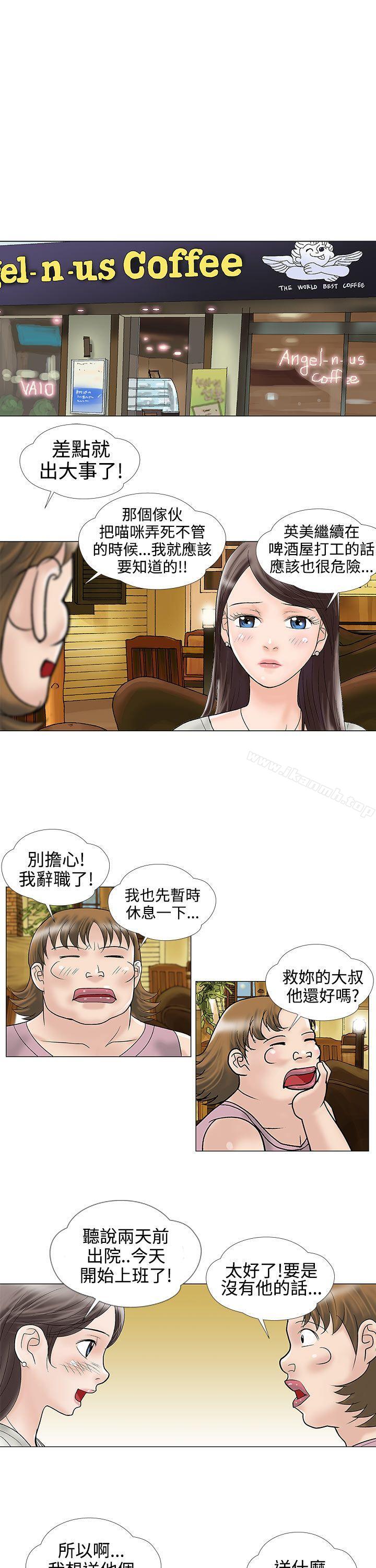 韩国漫画危险的爱(完结)韩漫_危险的爱(完结)-第11话在线免费阅读-韩国漫画-第3张图片