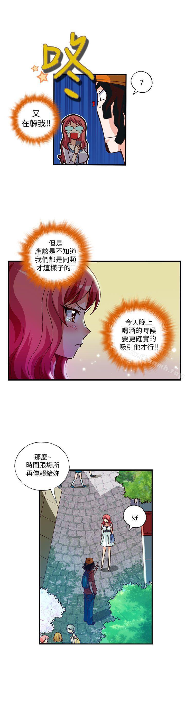 韩国漫画抱歉姐是变态(完结)韩漫_抱歉姐是变态(完结)-第8话在线免费阅读-韩国漫画-第9张图片