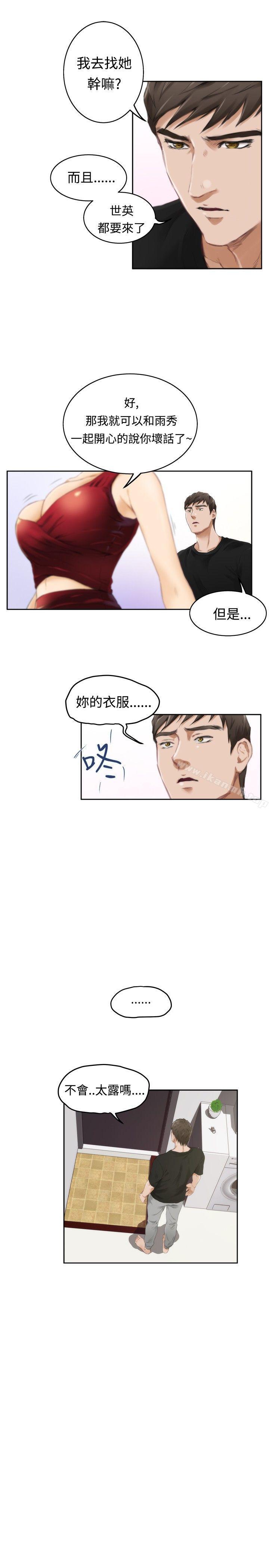 韩国漫画H-Mate韩漫_H-Mate-第48话在线免费阅读-韩国漫画-第18张图片