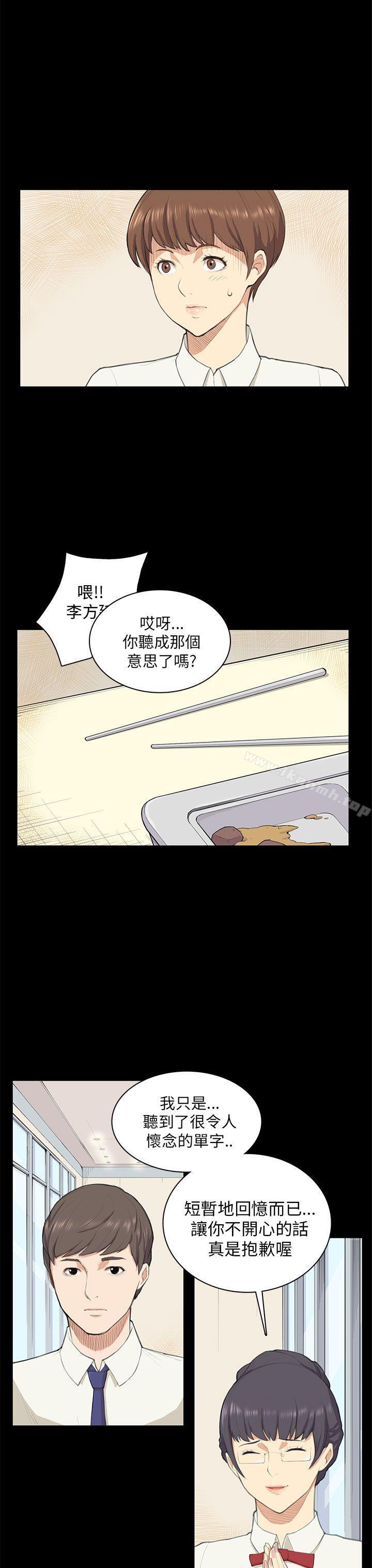 韩国漫画斯德哥尔摩症候群韩漫_斯德哥尔摩症候群-第10话在线免费阅读-韩国漫画-第8张图片