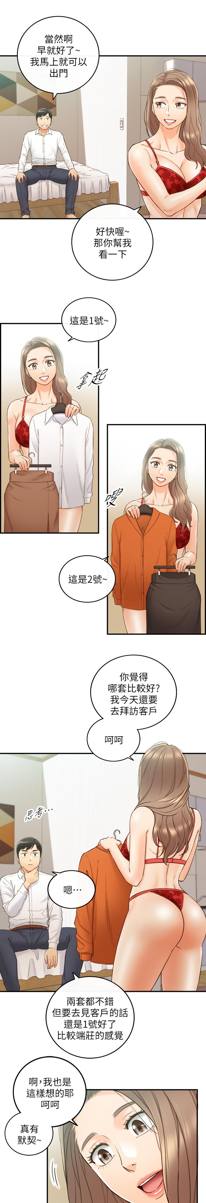 韩国漫画正妹小主管韩漫_正妹小主管-第57话-在床上放荡不羁在线免费阅读-韩国漫画-第30张图片