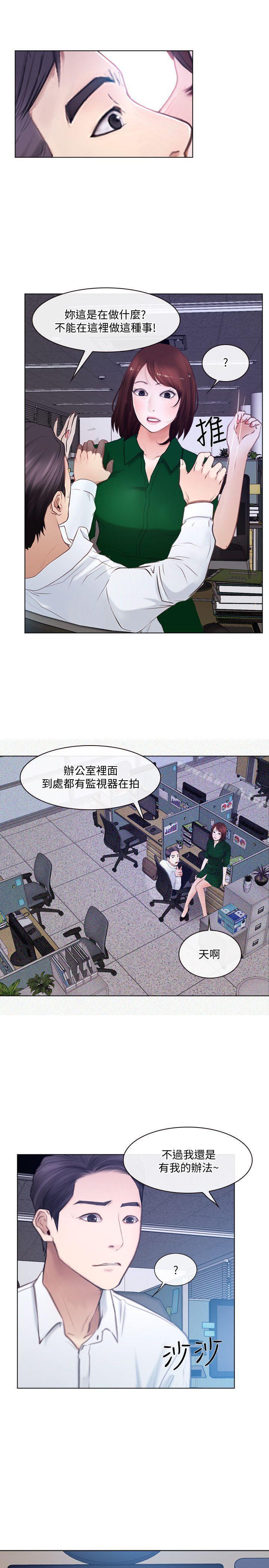 韩国漫画人夫的悸动韩漫_人夫的悸动-第10话-惠珍的加班慰劳在线免费阅读-韩国漫画-第25张图片