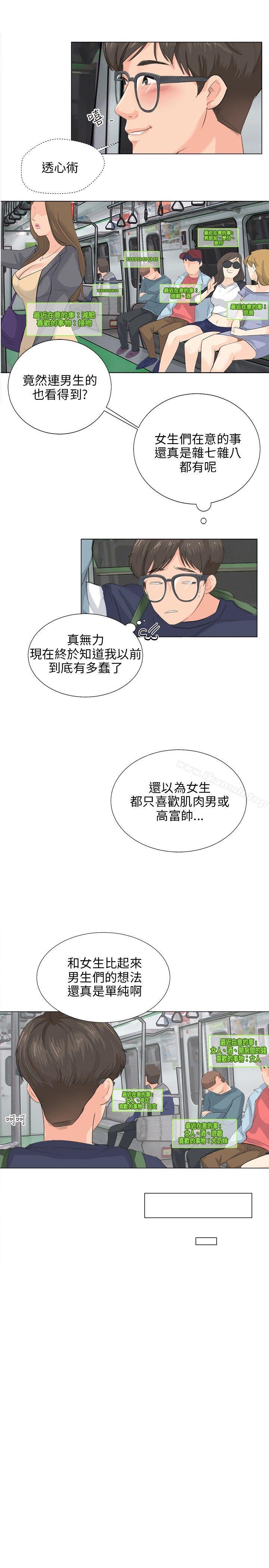 韩国漫画小裤裤精灵韩漫_小裤裤精灵-第8话在线免费阅读-韩国漫画-第13张图片