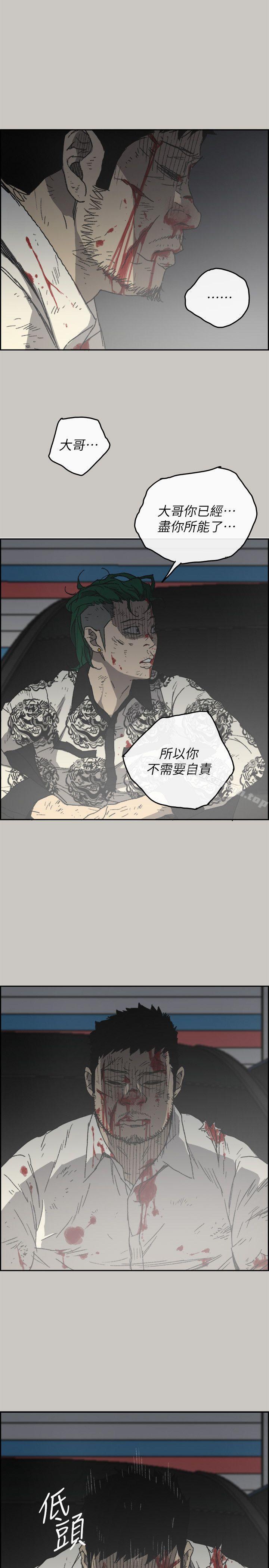 韩国漫画MAD:小姐与司机韩漫_MAD:小姐与司机-第56话-炳泰的反击在线免费阅读-韩国漫画-第28张图片