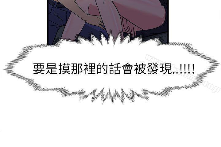 韩国漫画制服的诱惑韩漫_制服的诱惑-警察篇(5)在线免费阅读-韩国漫画-第10张图片