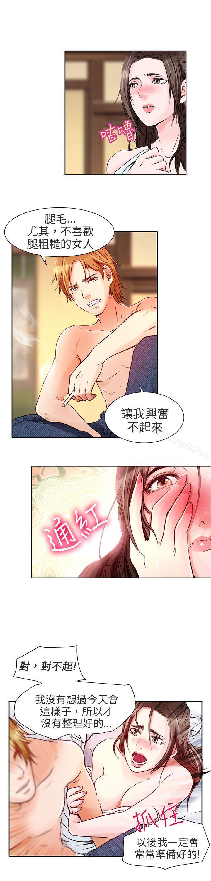 韩国漫画夏美我的爱韩漫_夏美我的爱-第3话在线免费阅读-韩国漫画-第8张图片