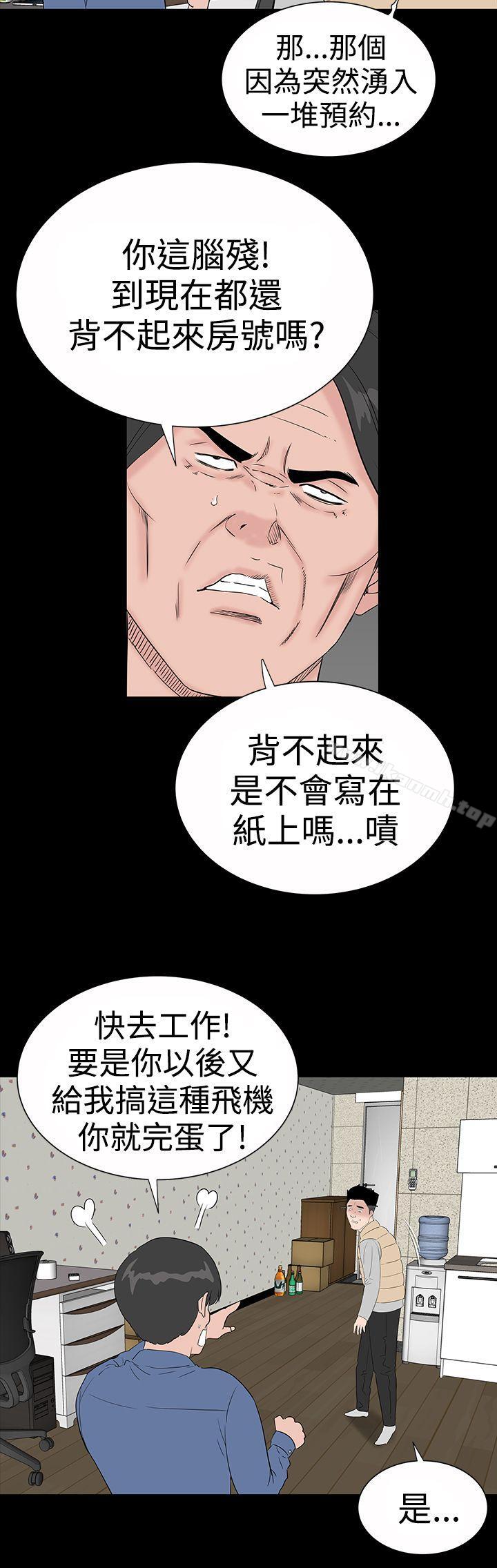 韩国漫画楼凤韩漫_楼凤-后记在线免费阅读-韩国漫画-第2张图片