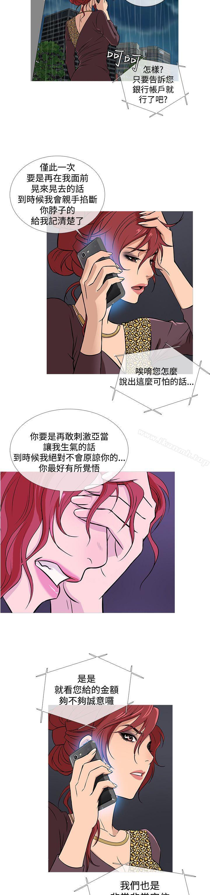 韩国漫画鸭王（无删减）韩漫_鸭王（无删减）-第35话在线免费阅读-韩国漫画-第3张图片