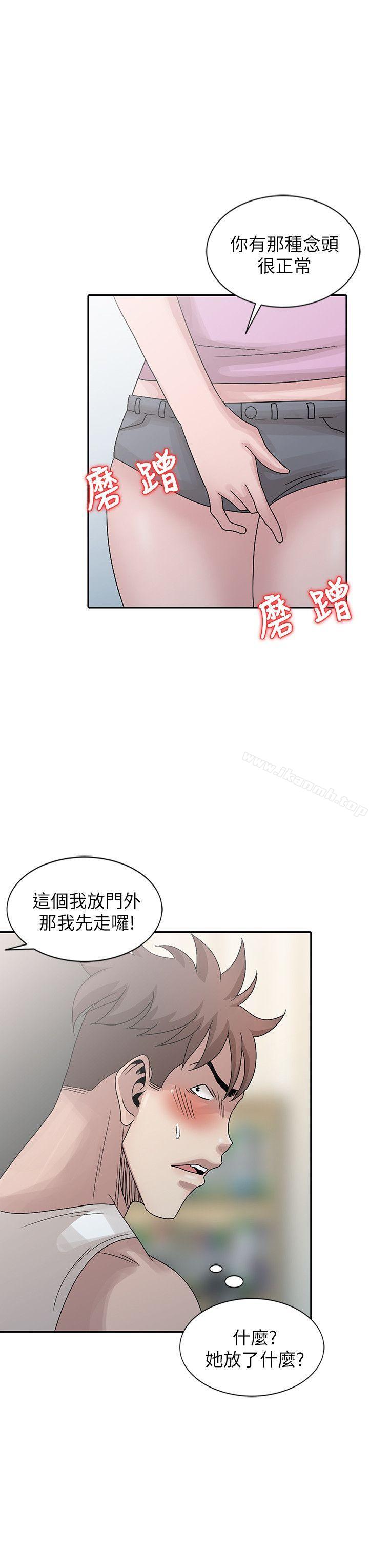 韩国漫画嘘！姐姐的诱惑韩漫_嘘！姐姐的诱惑-第24话-男女之情，无关堂姐弟在线免费阅读-韩国漫画-第18张图片