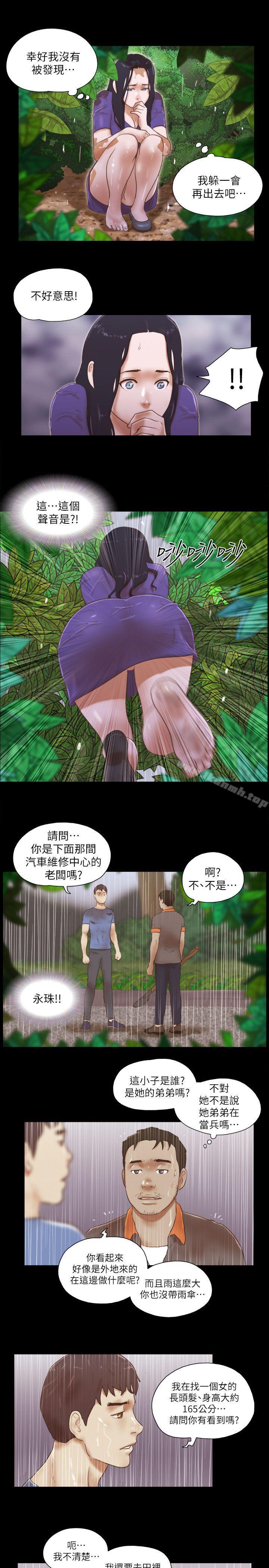 韩国漫画She：我的魅惑女友韩漫_She：我的魅惑女友-第75话-如果你敢动她在线免费阅读-韩国漫画-第21张图片