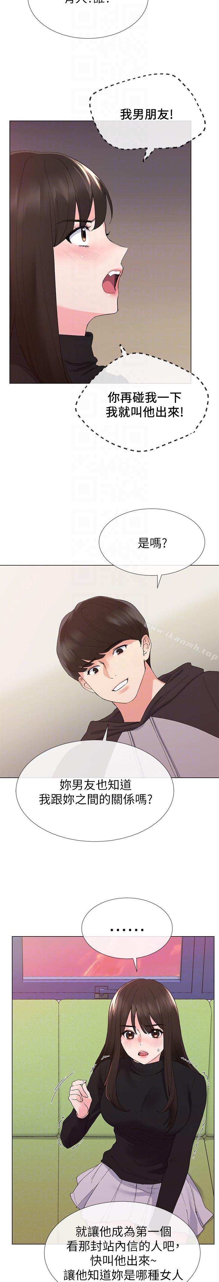 韩国漫画重考生韩漫_重考生-第24话-我们和好吧!在线免费阅读-韩国漫画-第21张图片