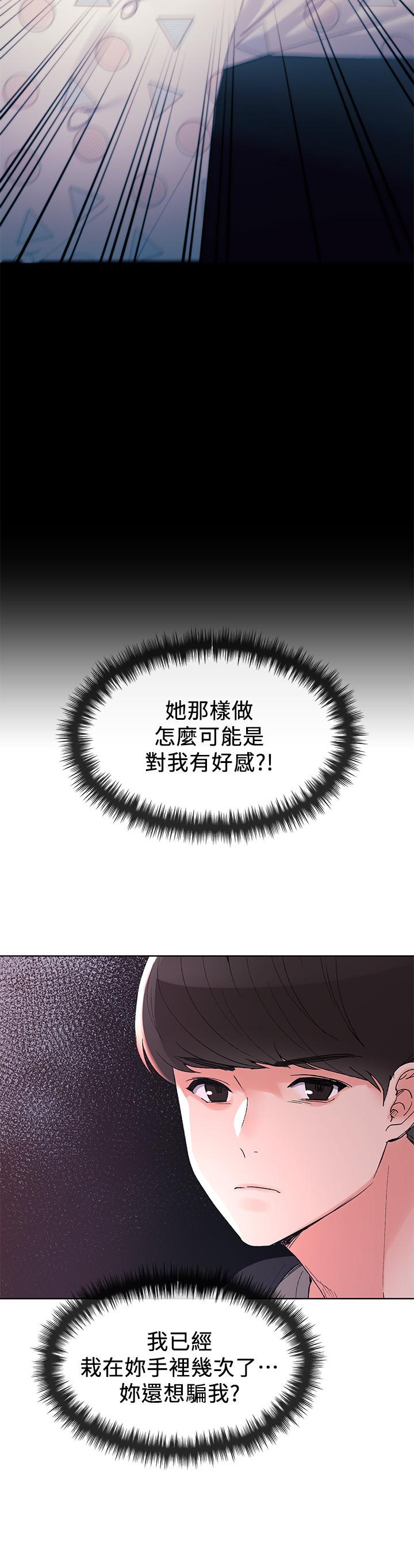 韩国漫画重考生韩漫_重考生-第56话-情侣间的亲密互动在线免费阅读-韩国漫画-第11张图片