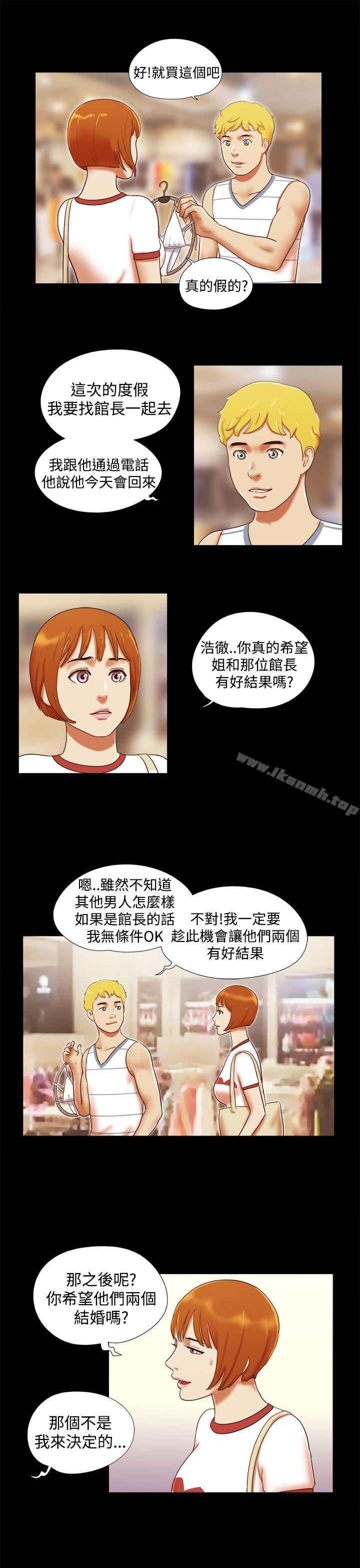 韩国漫画She：我的魅惑女友韩漫_She：我的魅惑女友-第16话在线免费阅读-韩国漫画-第9张图片