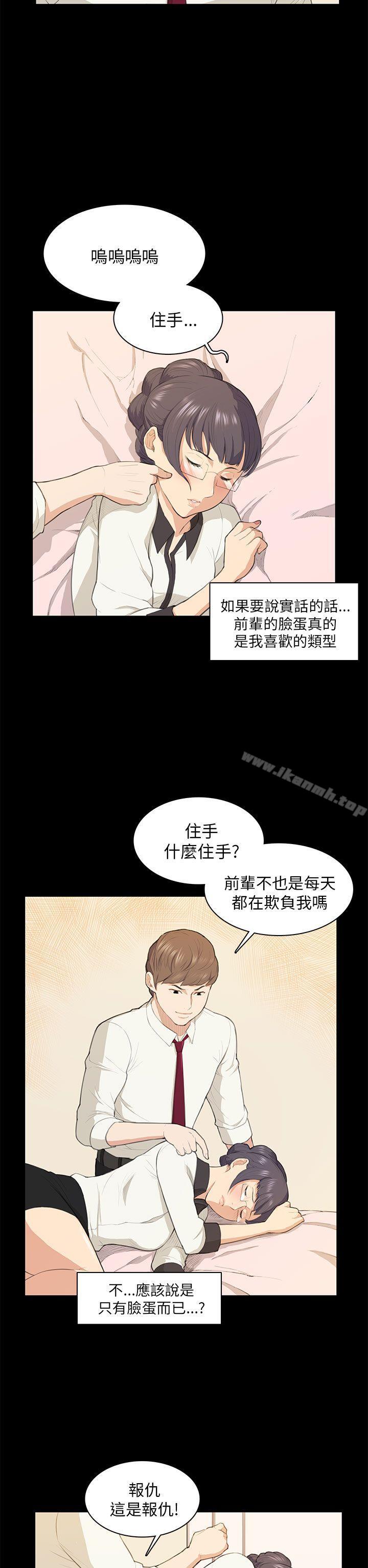 韩国漫画斯德哥尔摩症候群韩漫_斯德哥尔摩症候群-第16话在线免费阅读-韩国漫画-第12张图片