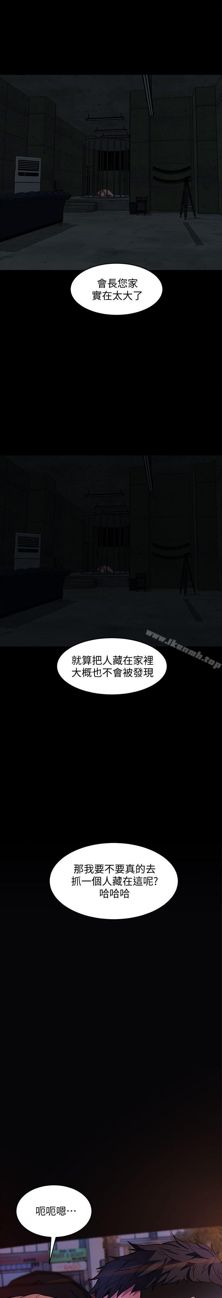 韩国漫画致命游戏韩漫_致命游戏-第11话-不愉快的相遇在线免费阅读-韩国漫画-第24张图片
