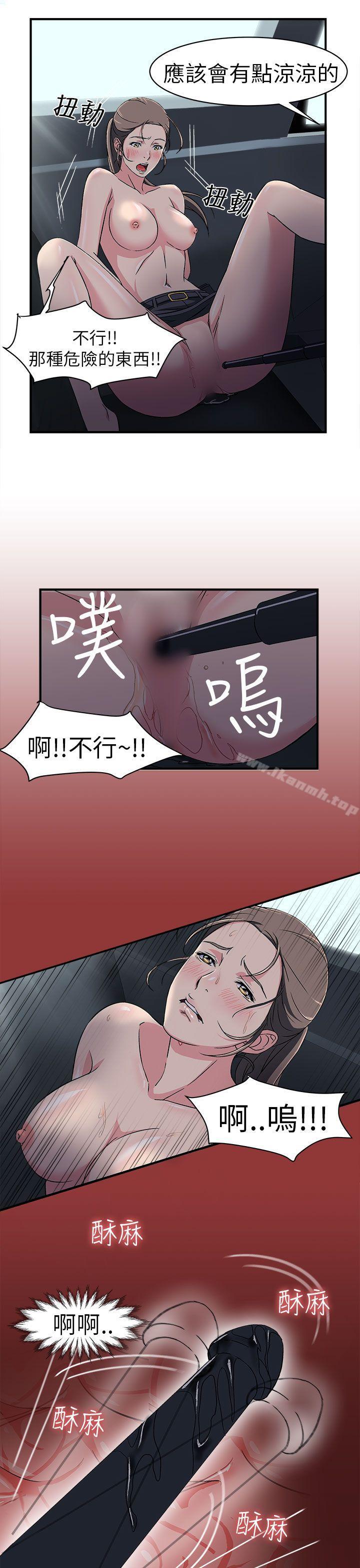 韩国漫画制服的诱惑韩漫_制服的诱惑-警察篇(5)在线免费阅读-韩国漫画-第23张图片