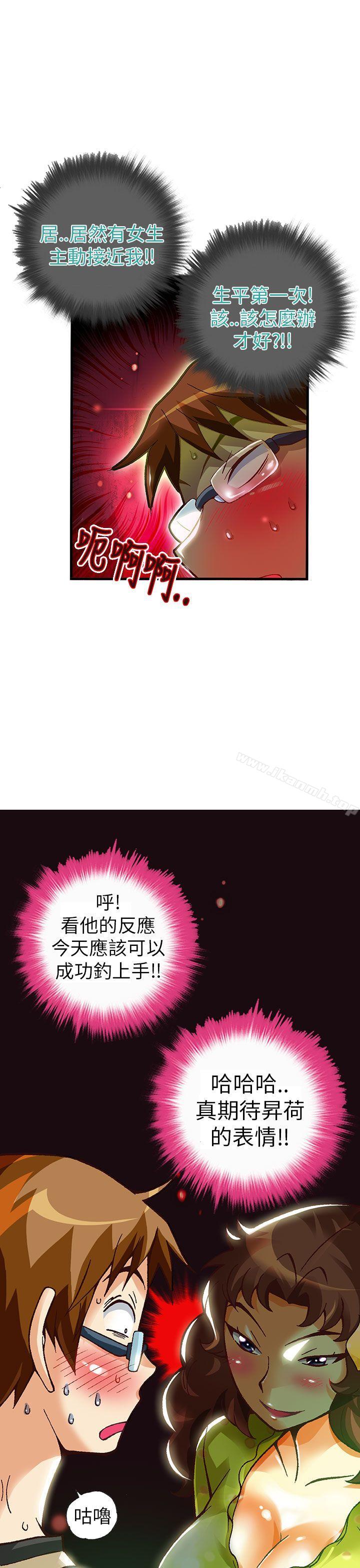 韩国漫画抱歉姐是变态(完结)韩漫_抱歉姐是变态(完结)-第19话在线免费阅读-韩国漫画-第21张图片