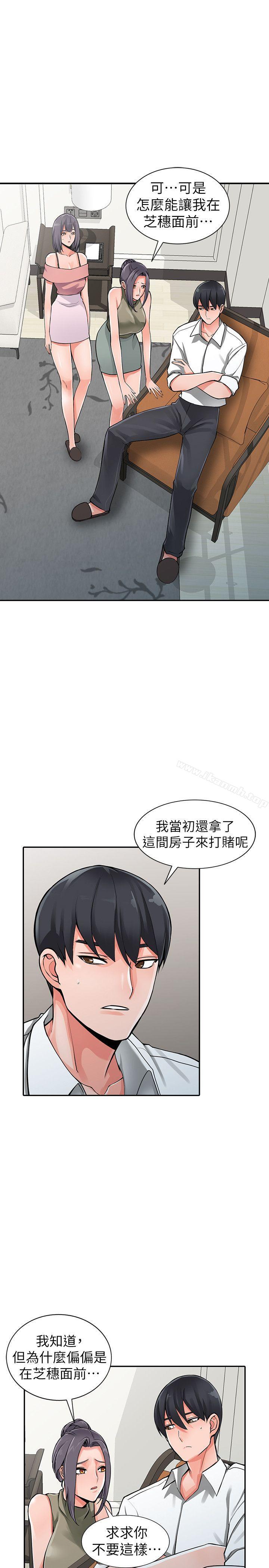 韩国漫画异乡人:意外桃花源韩漫_异乡人:意外桃花源-最终话-淫荡的母女在线免费阅读-韩国漫画-第5张图片