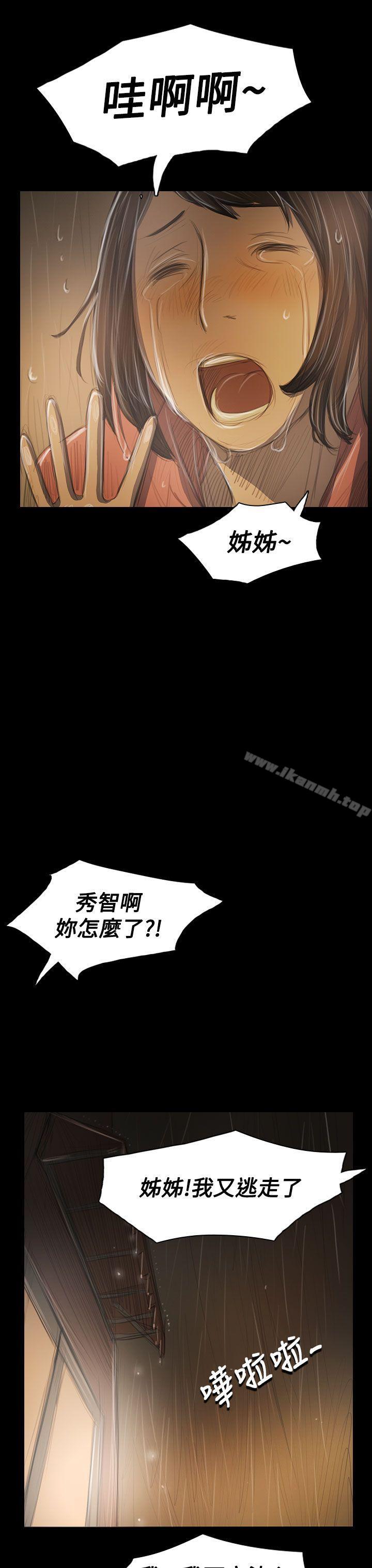 韩国漫画姐姐:-莲韩漫_姐姐:-莲-第39话在线免费阅读-韩国漫画-第22张图片