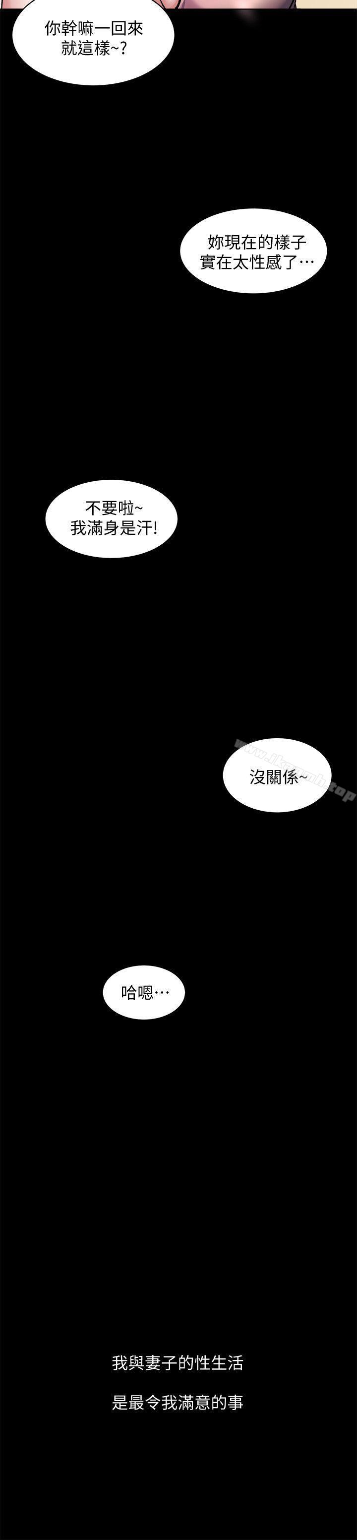 韩国漫画姐夫,硬起来韩漫_姐夫,硬起来-第1话-你知道我喜欢你哪一点吗?在线免费阅读-韩国漫画-第13张图片