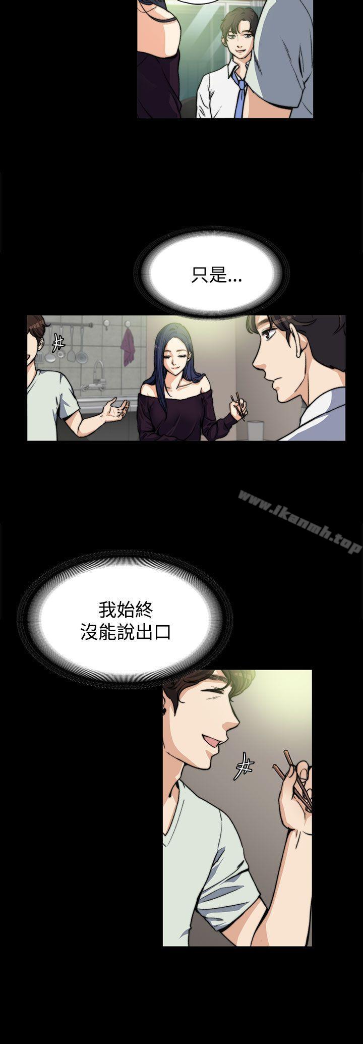 韩国漫画上司的妻子韩漫_上司的妻子-第5话在线免费阅读-韩国漫画-第8张图片