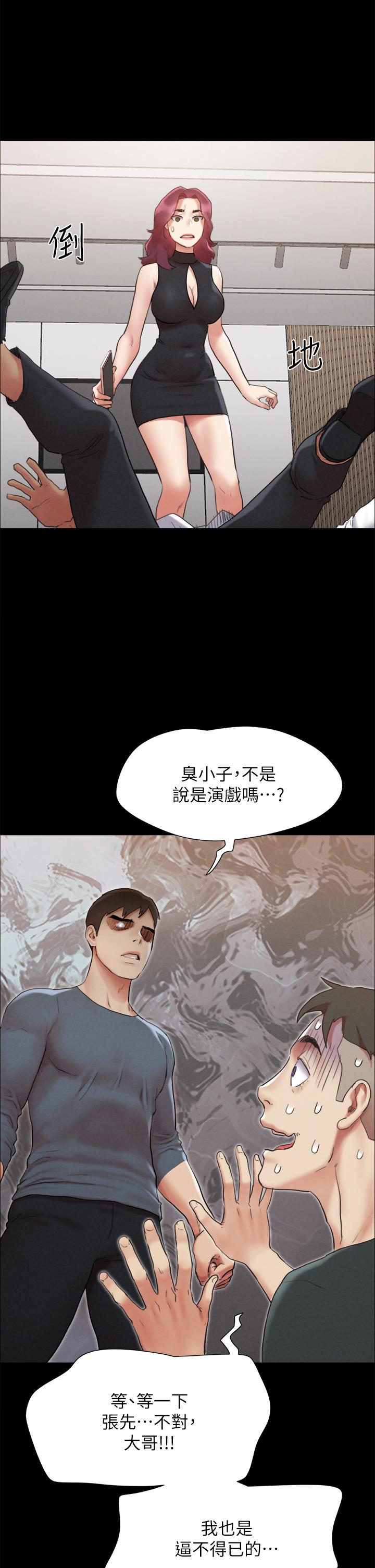 韩国漫画协议换爱韩漫_协议换爱-第150话-比韶恩还赞的鲍鱼在线免费阅读-韩国漫画-第46张图片