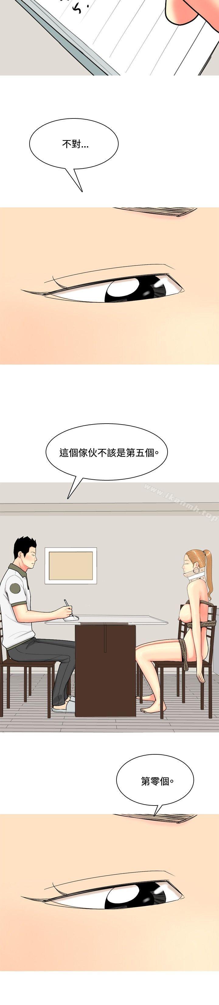 韩国漫画我与妓女结婚了(完结)韩漫_我与妓女结婚了(完结)-第61话在线免费阅读-韩国漫画-第22张图片