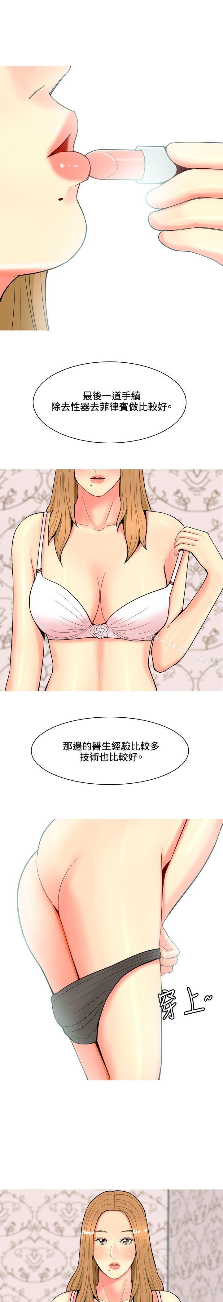 韩国漫画我与妓女结婚了(完结)韩漫_我与妓女结婚了(完结)-第63话在线免费阅读-韩国漫画-第11张图片