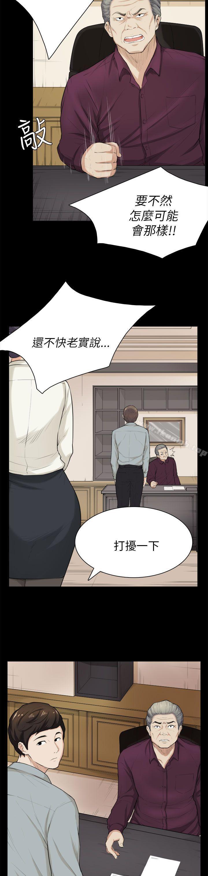 韩国漫画斯德哥尔摩症候群韩漫_斯德哥尔摩症候群-第28话在线免费阅读-韩国漫画-第10张图片