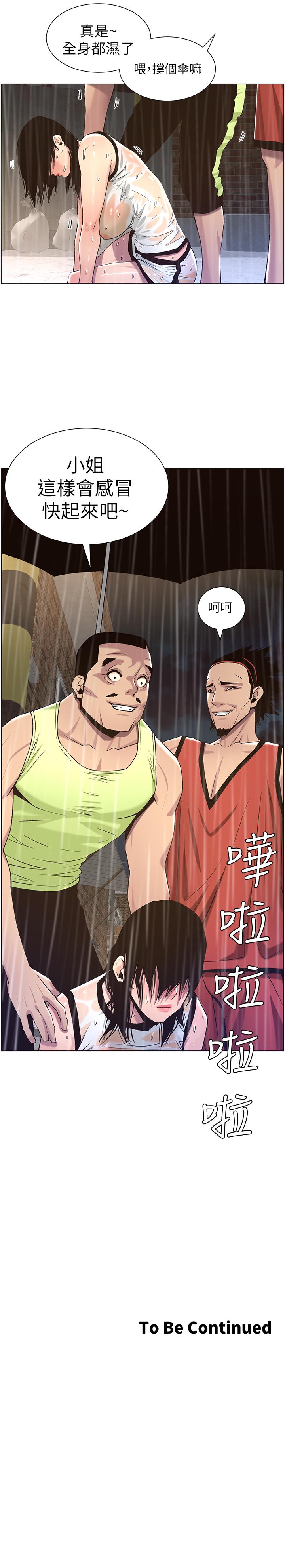 韩国漫画姐妹与继父韩漫_姐妹与继父-第59话-妍希的手技让人著迷在线免费阅读-韩国漫画-第29张图片