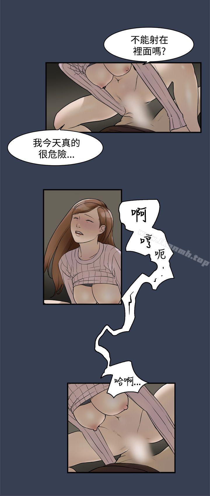 韩国漫画清纯偶像的深夜直播韩漫_清纯偶像的深夜直播-最终话在线免费阅读-韩国漫画-第13张图片