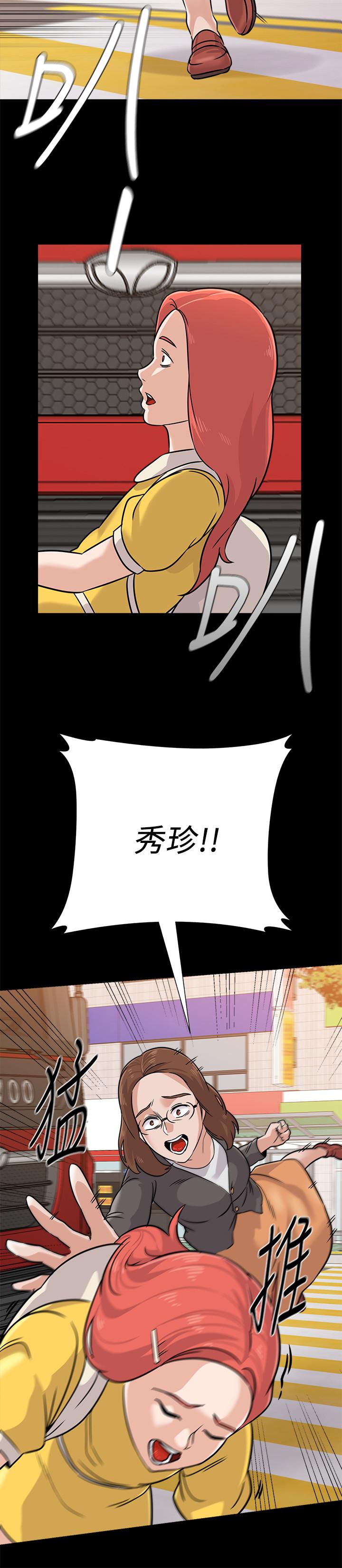 韩国漫画堕落教师韩漫_堕落教师-第83话-化身为暴怒猛兽的秀哲在线免费阅读-韩国漫画-第29张图片