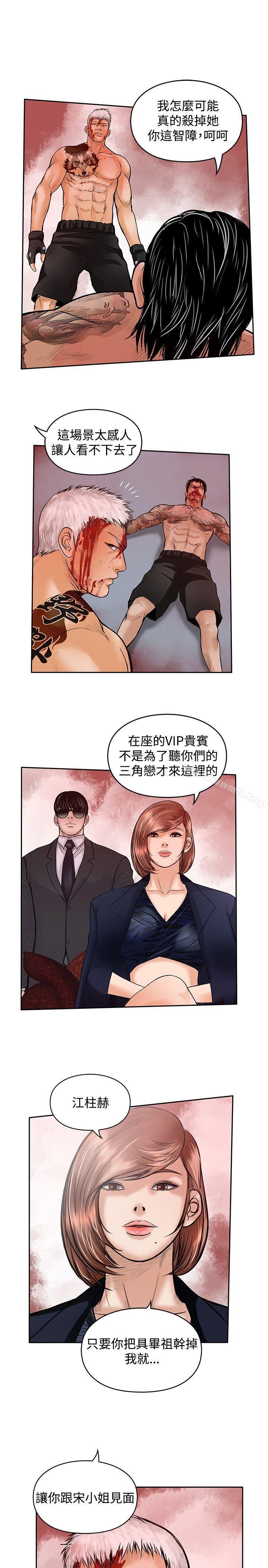 韩国漫画野兽韩漫_野兽-最终话在线免费阅读-韩国漫画-第19张图片