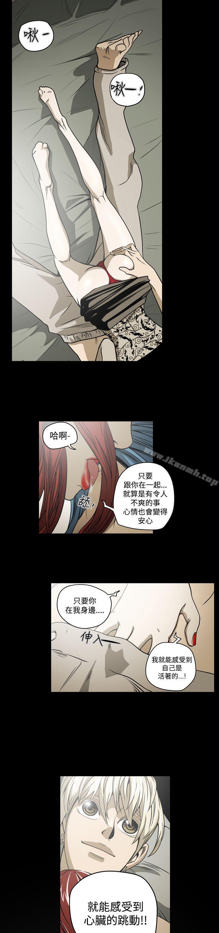 韩国漫画ACE:禁断的诈欺之夜韩漫_ACE:禁断的诈欺之夜-第7话在线免费阅读-韩国漫画-第19张图片