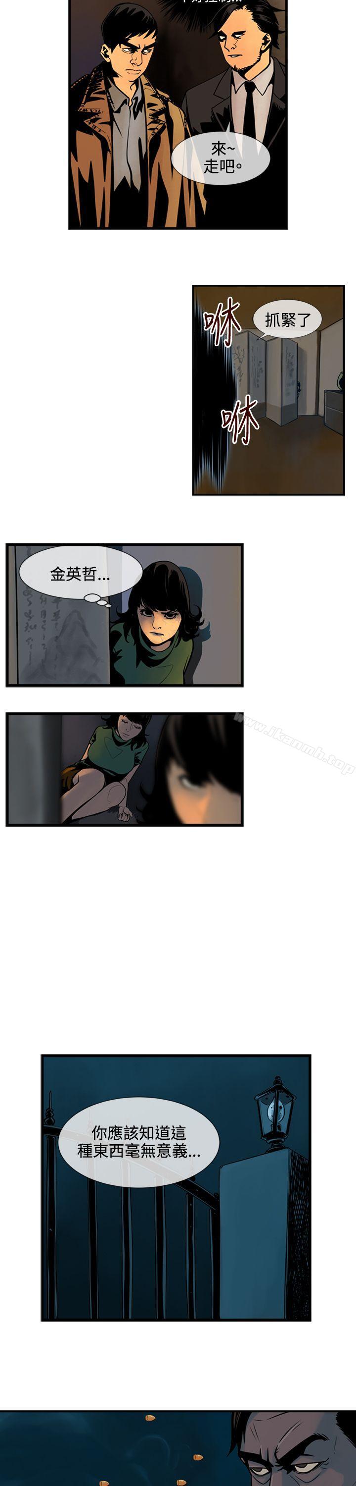 韩国漫画巨人(完结)韩漫_巨人(完结)-第44话在线免费阅读-韩国漫画-第3张图片