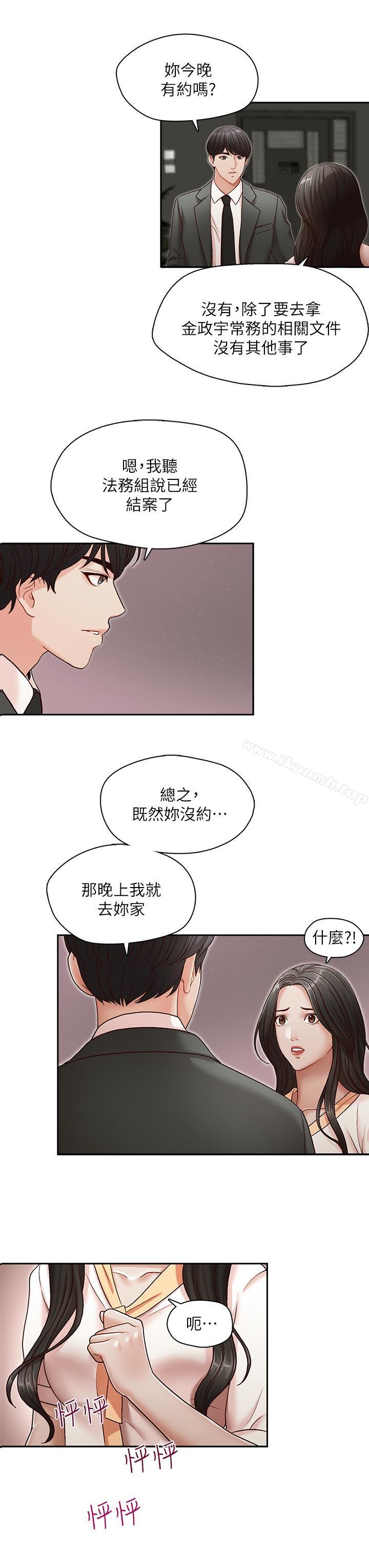 韩国漫画哥哥的秘书韩漫_哥哥的秘书-第21话-政焕的继母找上门来在线免费阅读-韩国漫画-第1张图片