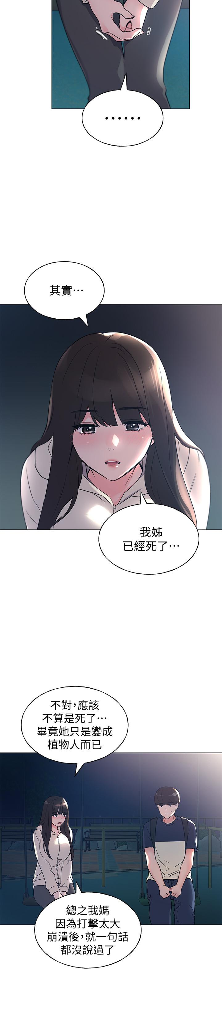 韩国漫画重考生韩漫_重考生-第87话-开始调查赫洲的教授在线免费阅读-韩国漫画-第11张图片