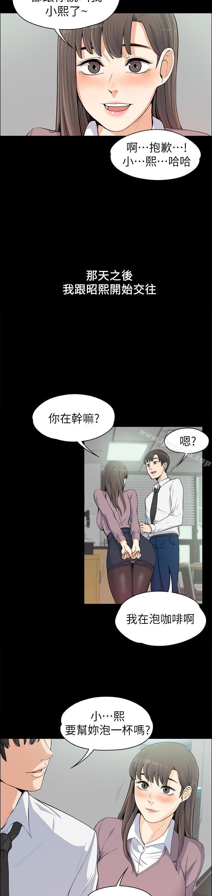 韩国漫画上司的妻子韩漫_上司的妻子-第11话在线免费阅读-韩国漫画-第16张图片