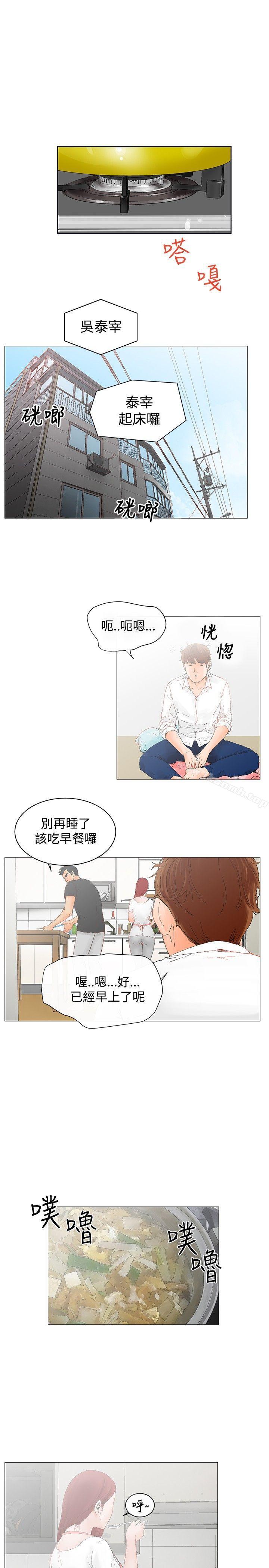 韩国漫画朋友的妻子：有妳在的家韩漫_朋友的妻子：有妳在的家-第3话在线免费阅读-韩国漫画-第1张图片