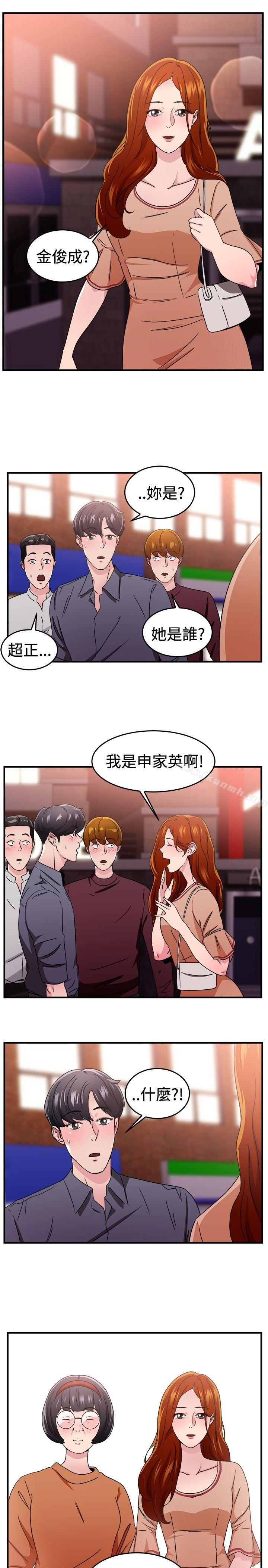 韩国漫画前男友前女友(完结)韩漫_前男友前女友(完结)-第94话-身为外貌协会的男人(上)在线免费阅读-韩国漫画-第4张图片