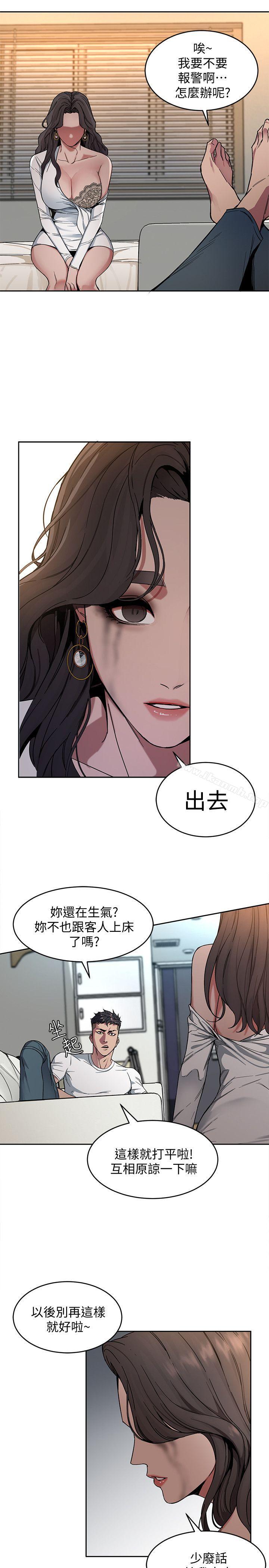 韩国漫画致命游戏韩漫_致命游戏-第3话-勾引别人男友的下场在线免费阅读-韩国漫画-第26张图片