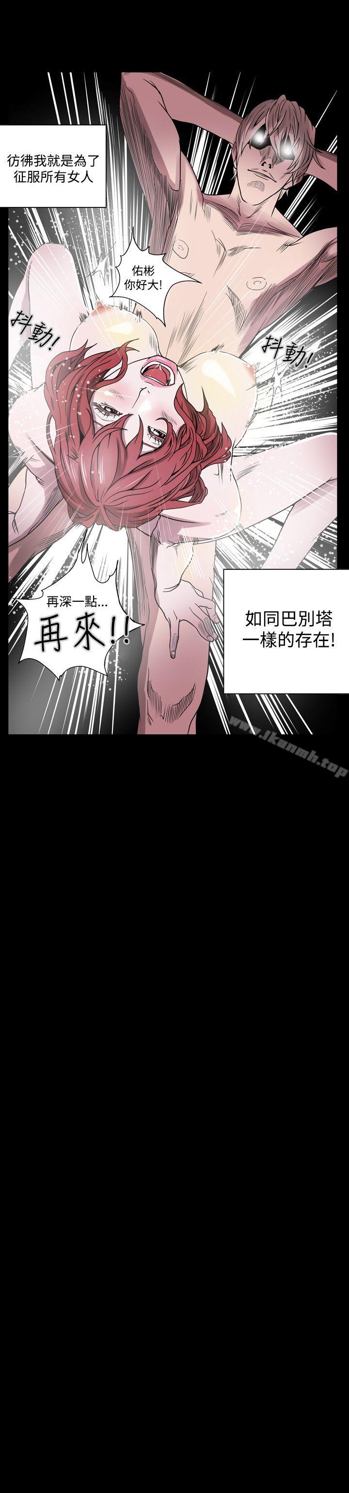 韩国漫画ACE:禁断的诈欺之夜韩漫_ACE:禁断的诈欺之夜-第1话在线免费阅读-韩国漫画-第10张图片